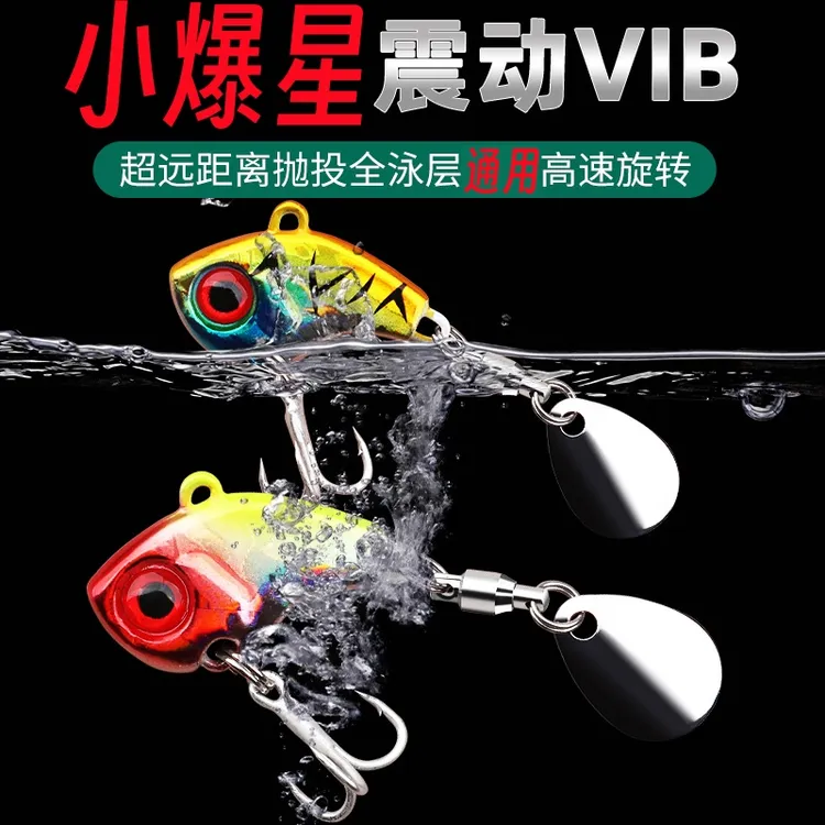 小爆星vib小旋风路亚饵迷你路亚微物超远投淡水翘嘴鲈鱼路亚假饵商品图