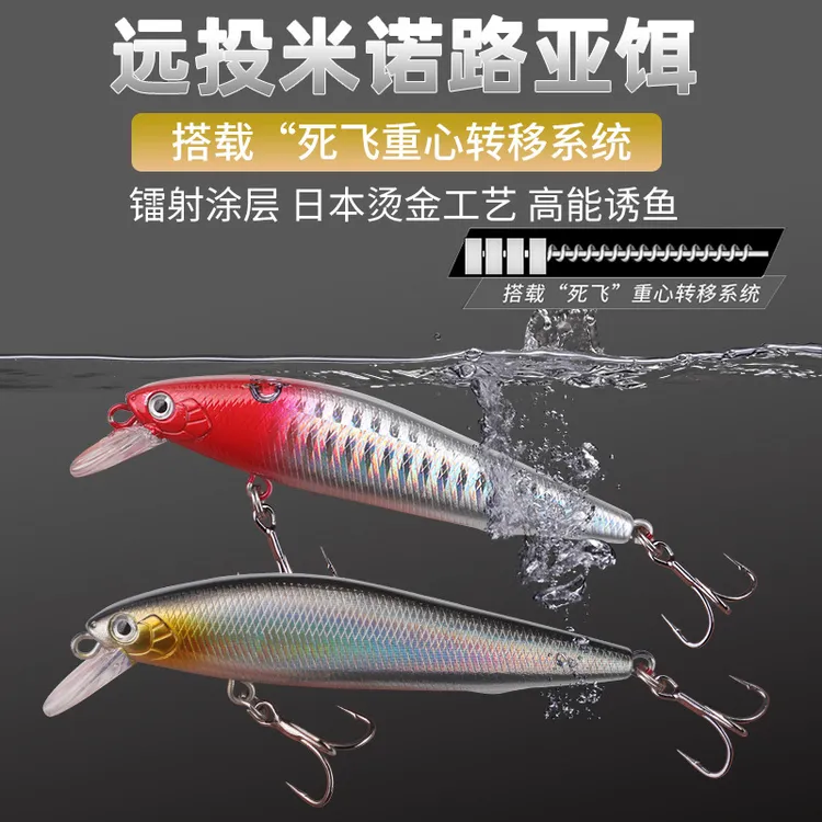 银小刀沉水米诺路亚饵死飞缓沉颤沉装备沉水假饵铅笔路亚假
