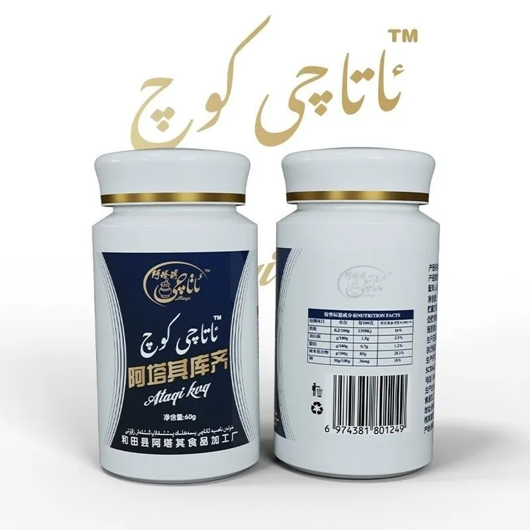 【临期】阿塔其库齐压片糖果ataqi kuq tabliti包邮