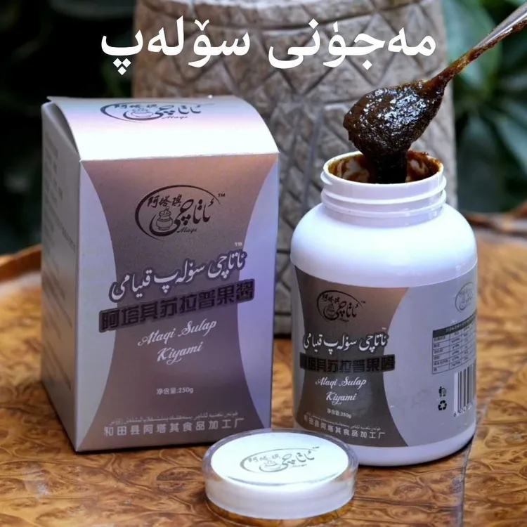阿塔其苏拉普果酱ataqi solap kiyam kuwatlaxئاتاچى سۆلەپ 包邮