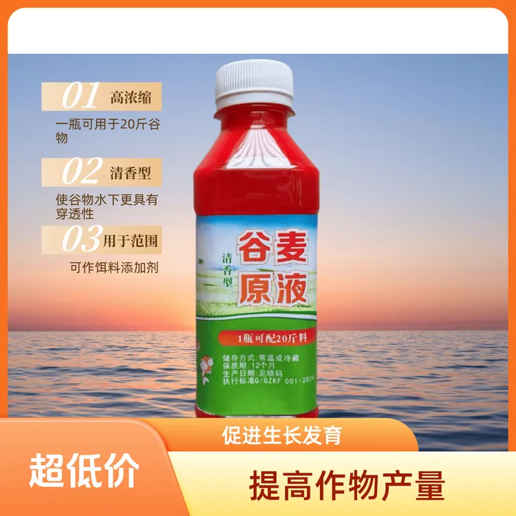 魁飞渔具正品谷麦原液高浓缩清香钓鱼专一体防水可伸缩耐用黄尾钩