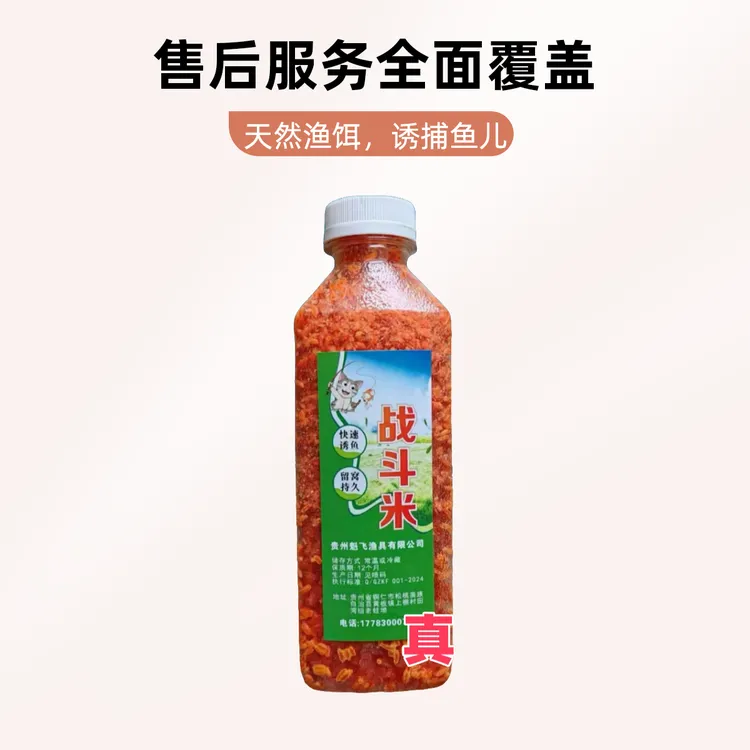 魁飞米正品饵料野钓飞蝇黑坑果酸鲫鱼罗非玉米打窝钓饵野钓专用