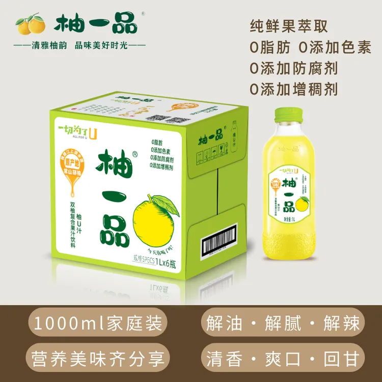 柚一品1L*6瓶 家庭分享装 网红柚U汁 零脂肪零添加色素 常山胡柚