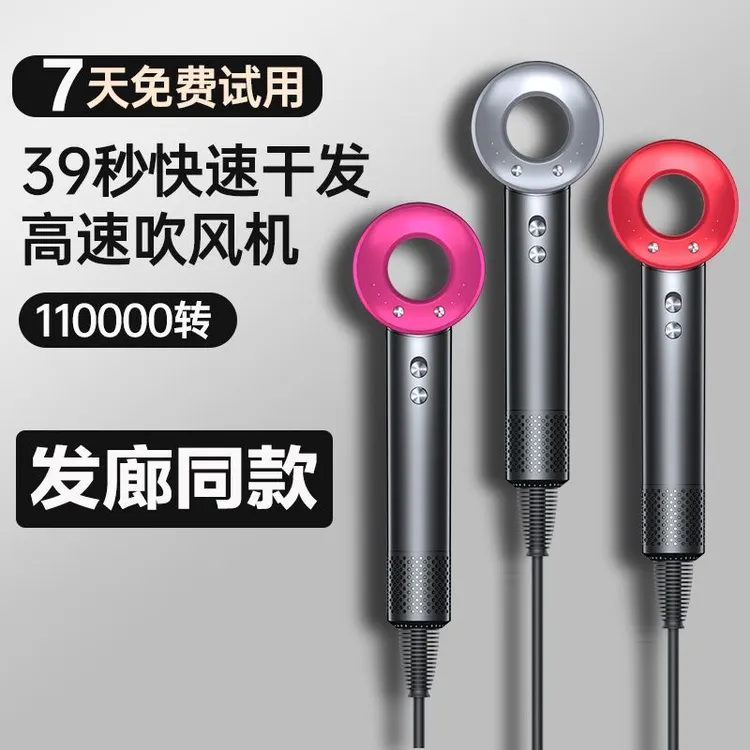 高速无叶恒温家用电吹风机大功率不伤发护发大风力静音发廊用速干