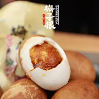 【蓝鲸小掌柜】梅子根咸鸭蛋，一份10/20个