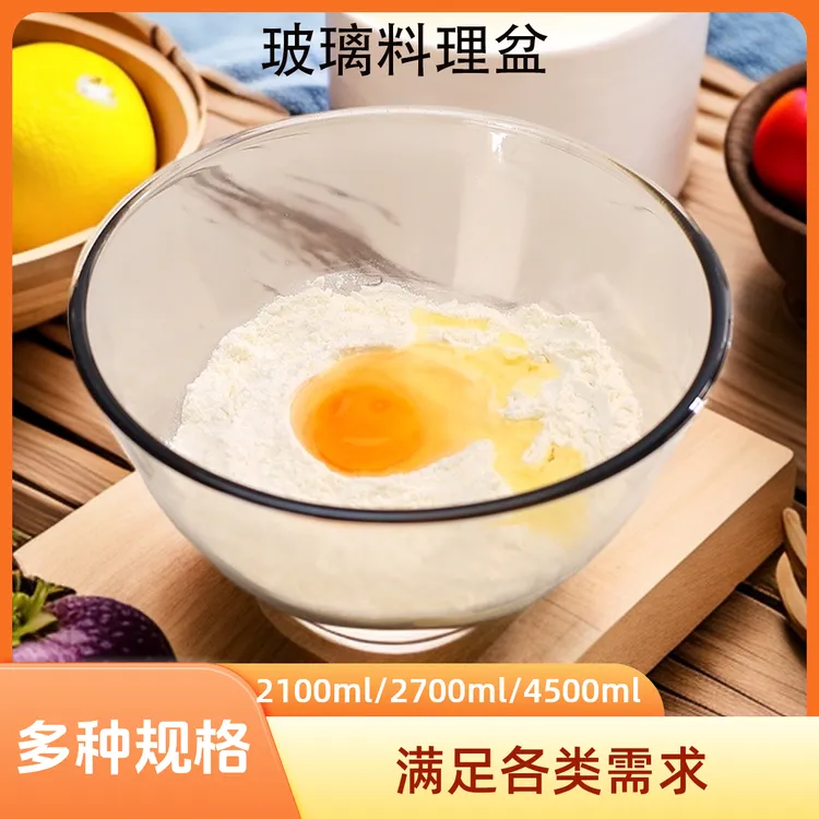 家用大号和面盆大容量汤碗玻璃碗沙拉碗带盖打蛋拌馅包饺子碗