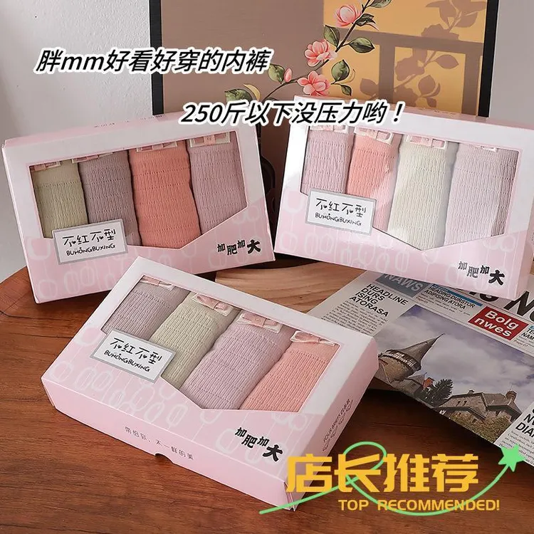 加肥加大码夏季胖mm无痕高弹中高腰内裤内衣裤透气薄款健康女短裤
