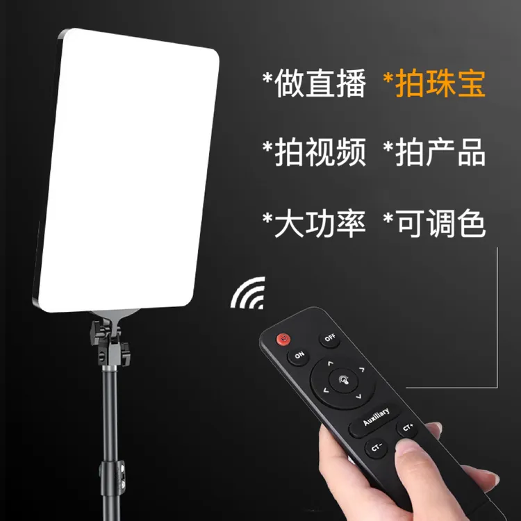 珠宝拍摄直播补光灯饰品拍摄直播间柔光灯珠宝摄影射灯三色温可调