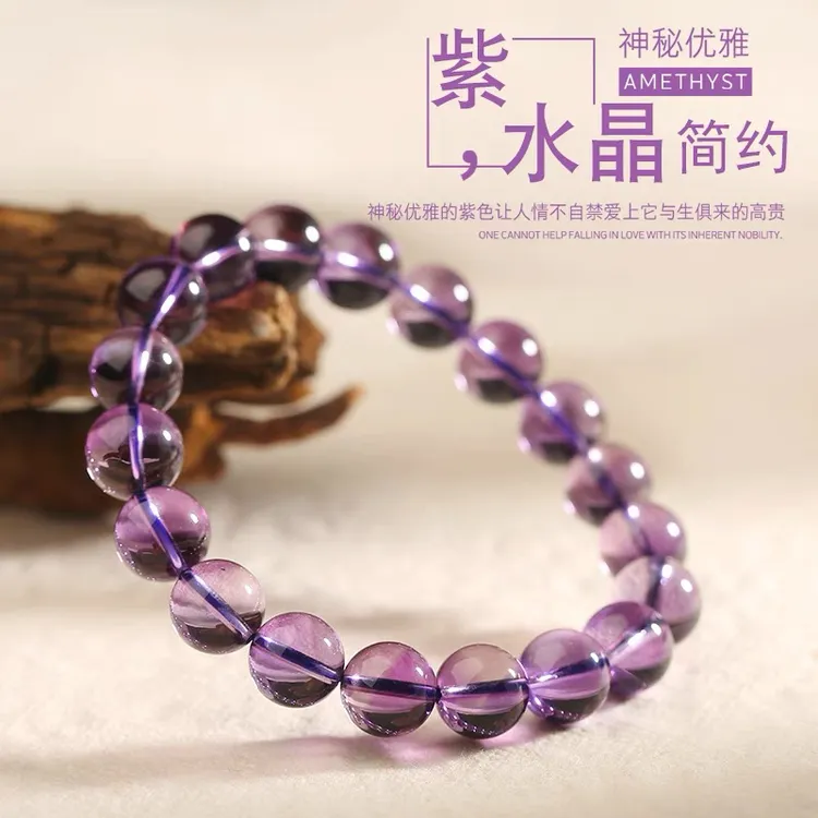 天然巴西紫水晶手串5A净体收藏级紫罗兰水晶手链冰透多样性发一