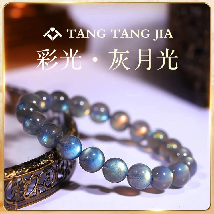 天然特级灰月光手串闪光彩色月光冰种小灯泡拉长石手链多样性发一