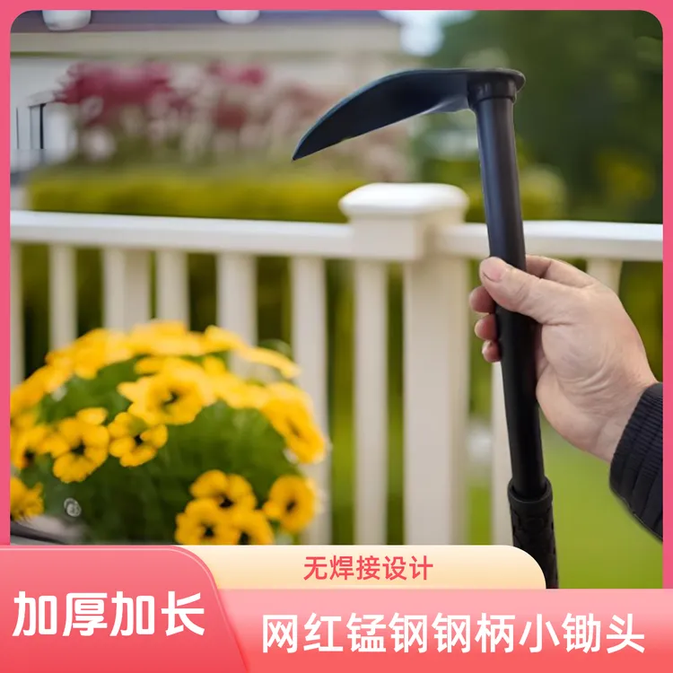 网红锰钢钢柄小锄头户外挖笋土豆野菜淬火结实防腐防锈坚固便捷