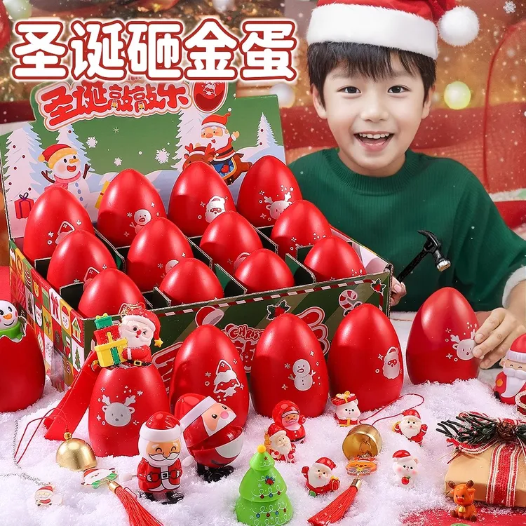 2025网红元旦节玩具礼物男女节日男孩女孩生日14的金蛋捏捏乐奖品