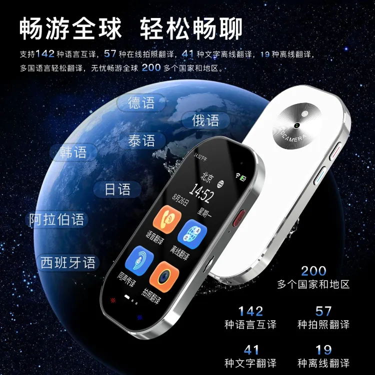 柬埔寨英语日语韩语尼泊尔语孟加拉塞尔维亚波兰等多国语翻译器