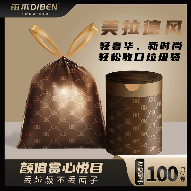 抽绳收口垃圾袋黑色垃圾袋家用厨房加厚手提式办公室清洁垃圾袋子