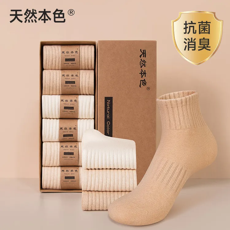 6双装天然彩棉袜A类天然抗菌中筒袜