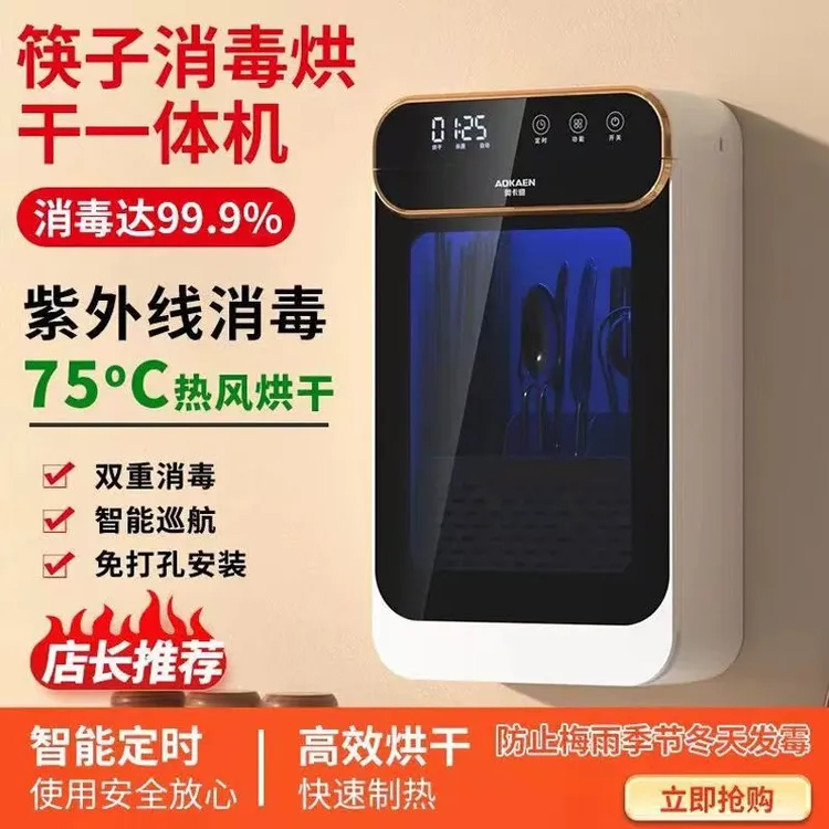 奥卡恩消毒筷子筒家用沥水置物架壁挂式收纳筷篓厨房防霉餐具勺笼