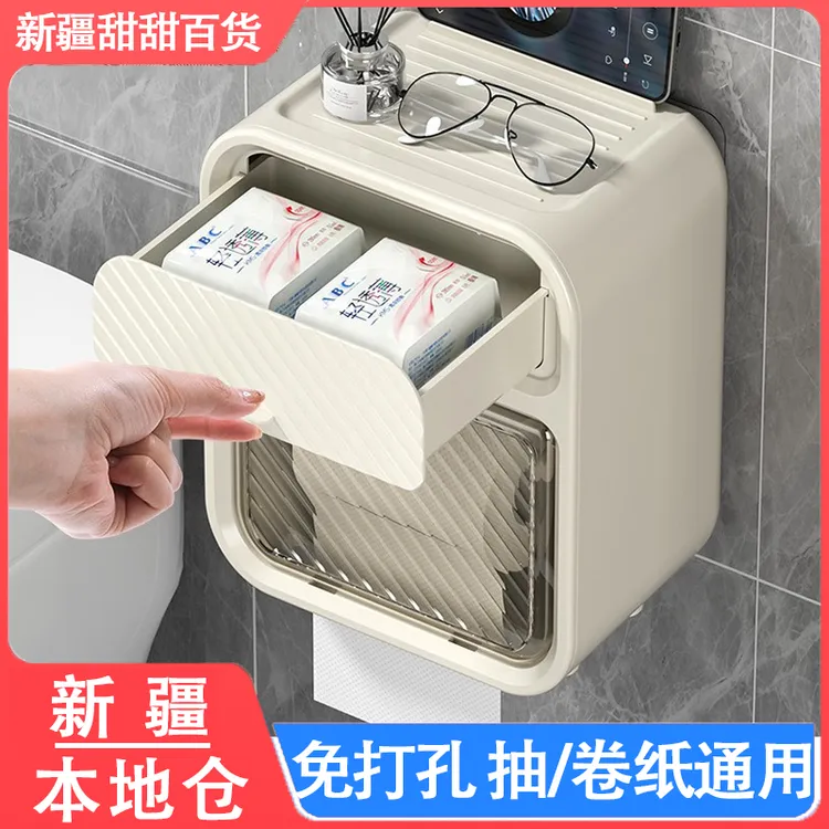 新疆包邮卫生间厕纸盒壁挂式纸巾盒免打孔防水厕所抽纸盒卫生纸卷