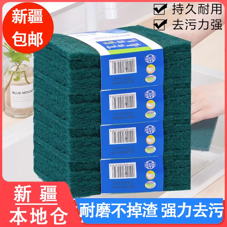 新疆包邮百洁布超洁净去污耐用家用厨房清洁洗碗布抹布无海绵