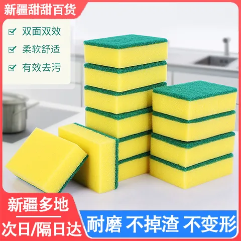 新疆包邮洗碗海绵擦百洁布清洁刷纳米魔力擦碗洗锅刷锅刷碗厨房