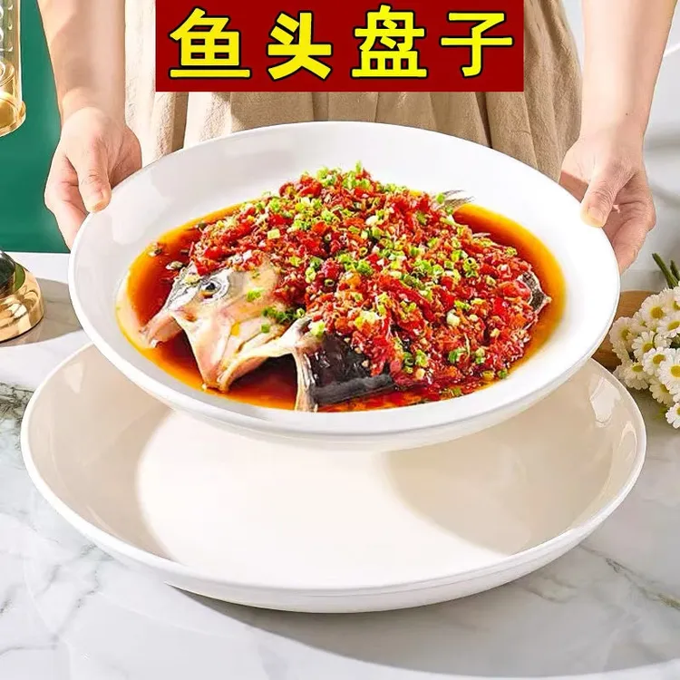 10英寸深盘4个装大号盘子鱼盘剁椒鱼头盘蒸鱼盘陶瓷菜盘子圆盘