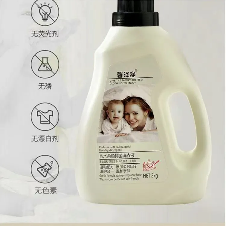 馨泽净【1元福利】香水香氛洗衣液长效留香温和亲肤超强去污家庭