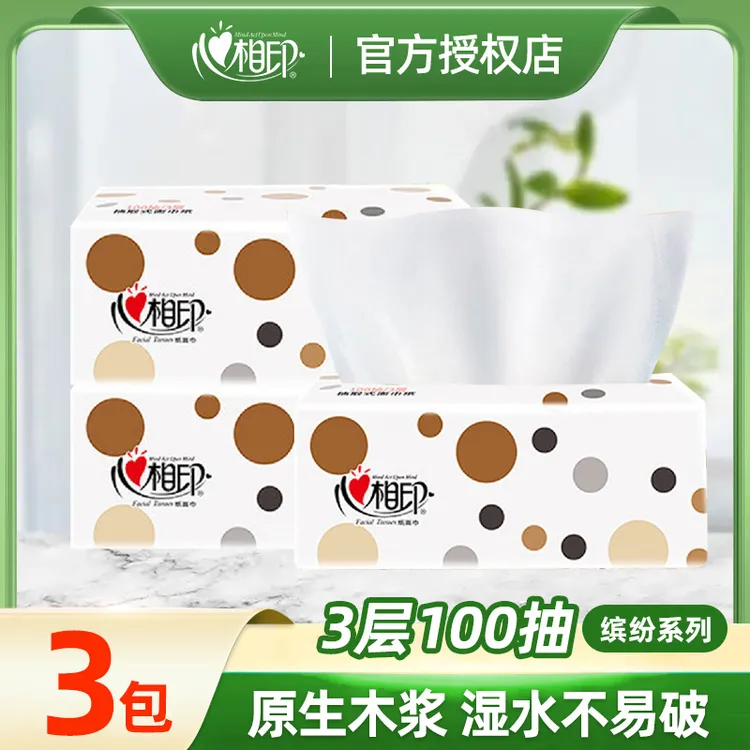 心相印缤纷抽纸100抽纸巾家用实惠装餐巾纸面巾纸婴儿