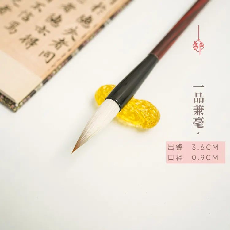 一品兼毫  行书楷书隶书篆书   2支包邮 弹性好 邹小清笔庄 兼毫
