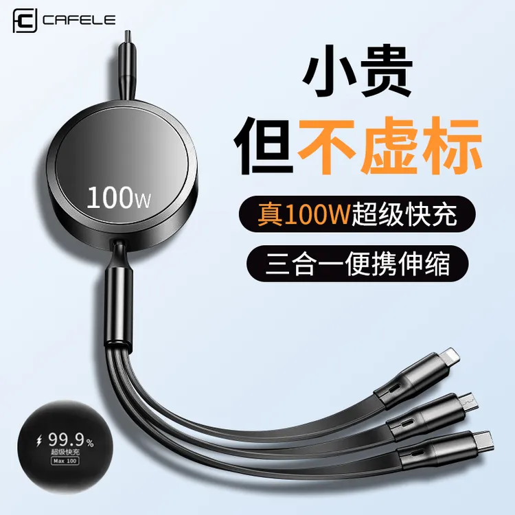 一拖三超级快充数据线伸缩车载type-c充电线华为OPPO苹果电脑通用