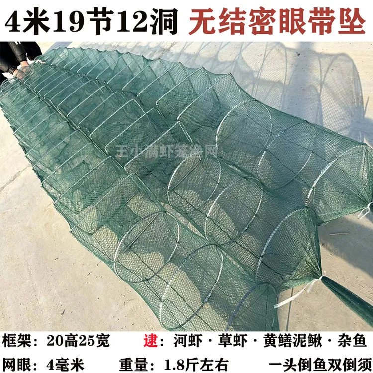 3条加厚新款4米长19节洞虾笼鱼笼河虾经典长方形工具进口加密网眼