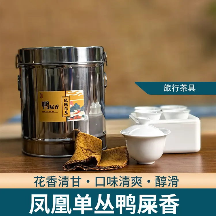 春茶礼【凤凰单丛】鸭屎香500g一桶潮州工夫茶