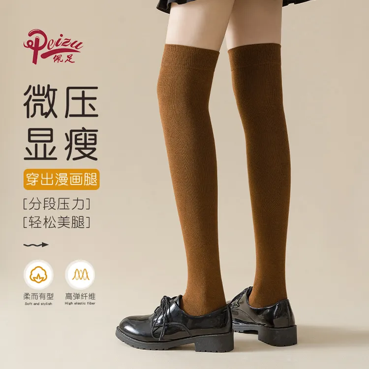 长筒袜子女士压力过膝袜秋冬保暖微压显瘦袜无骨棉袜黑色JK大腿袜