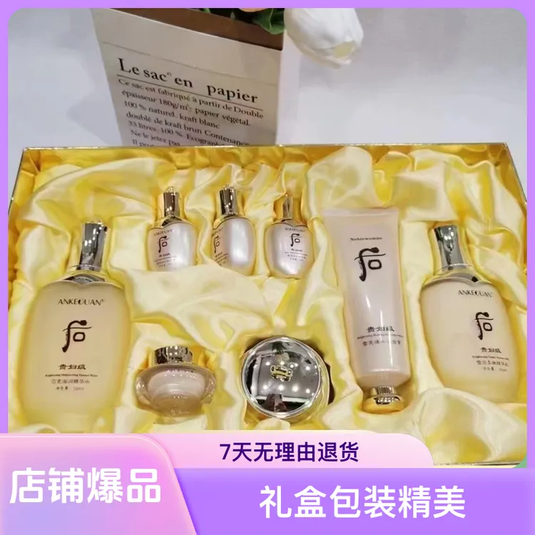 补水保湿修护滋养舒缓干痒滋养液八件套养颜护肤品套盒