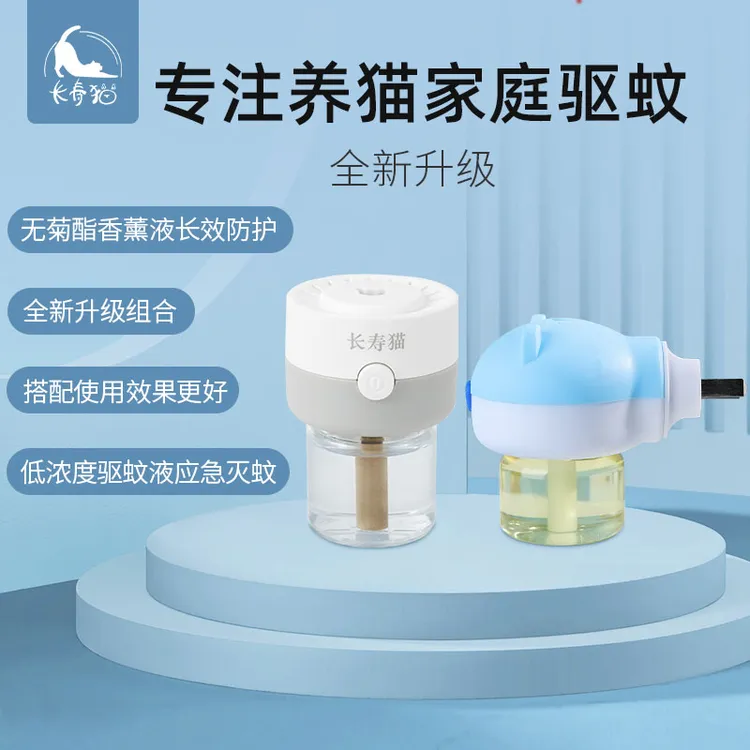 长寿猫猫咪专用蚊香液无菊酯香薰液猫咪可用植物插电驱蚊液无毒