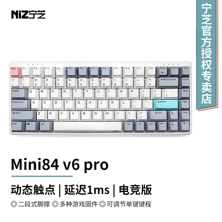宁芝(NIZ)84v6pro静电容赛事级固件有线游戏键盘8000HZ低延迟1ms