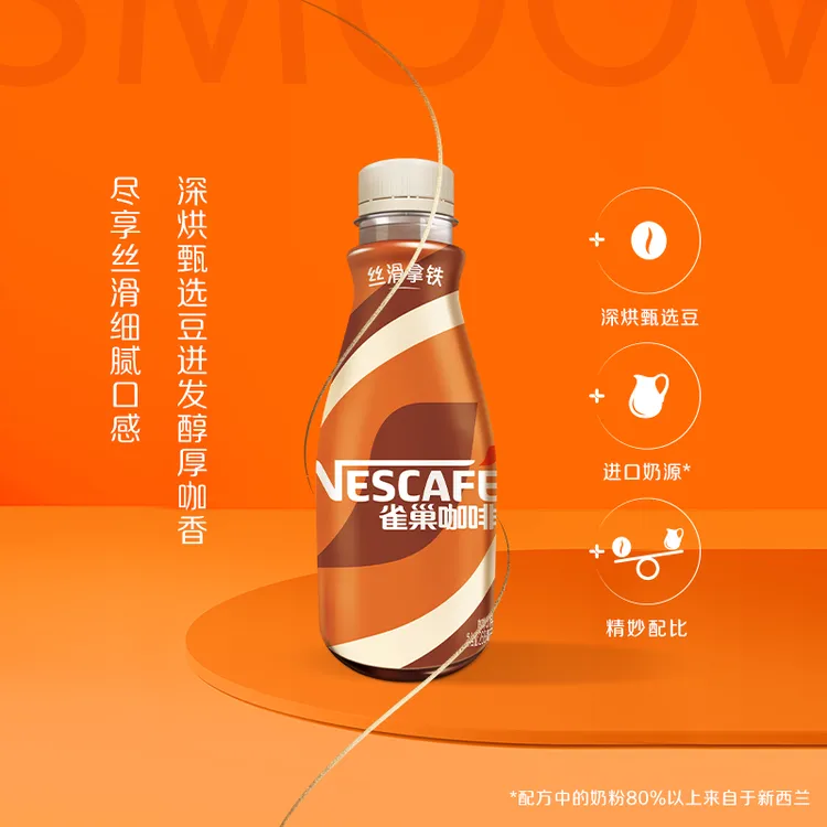 【正品保证】雀巢咖啡丝滑拿铁即饮268ml*15瓶正品保证