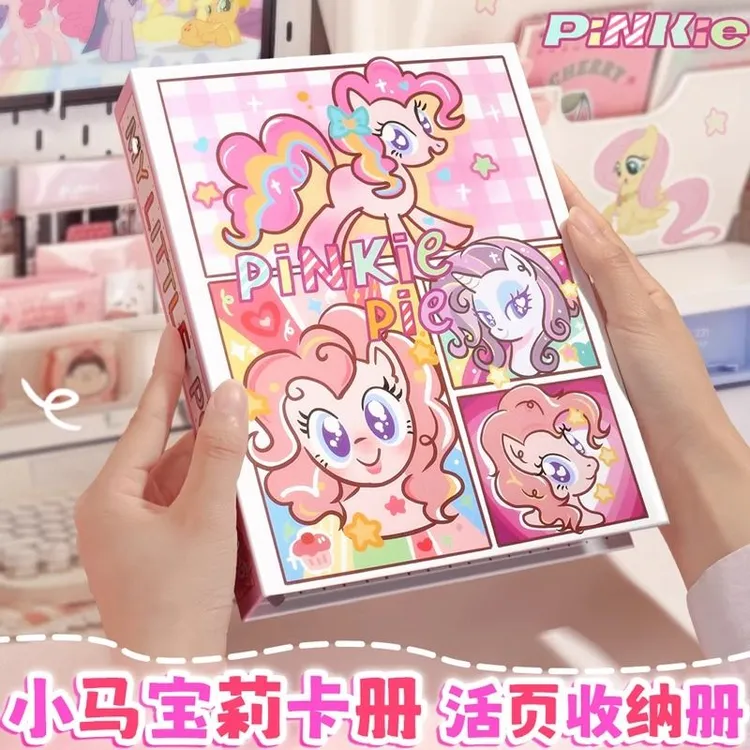 小马宝莉卡册四宫格新款高颜值大号收纳册硬壳学生追星名片收藏册