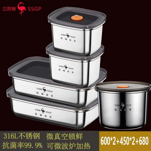 德国SSGP三四钢316L不锈钢保鲜盒饭盒可放微波炉微真空防漏
