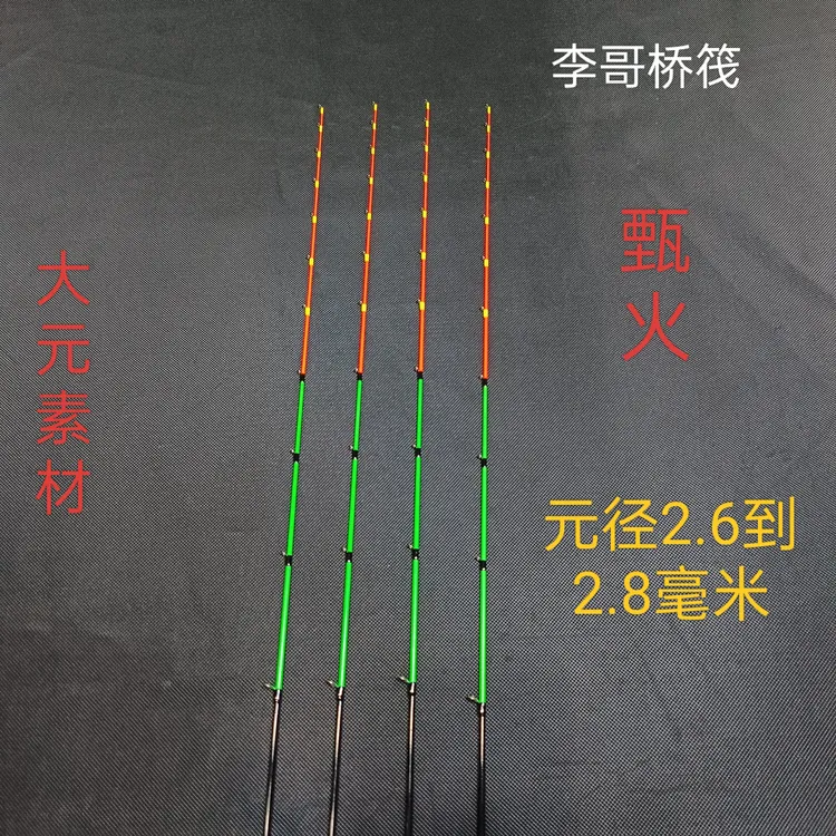 李哥桥筏甄火玻纤杆稍，筏钓玻纤杆稍，桥筏重铅微铅杆稍