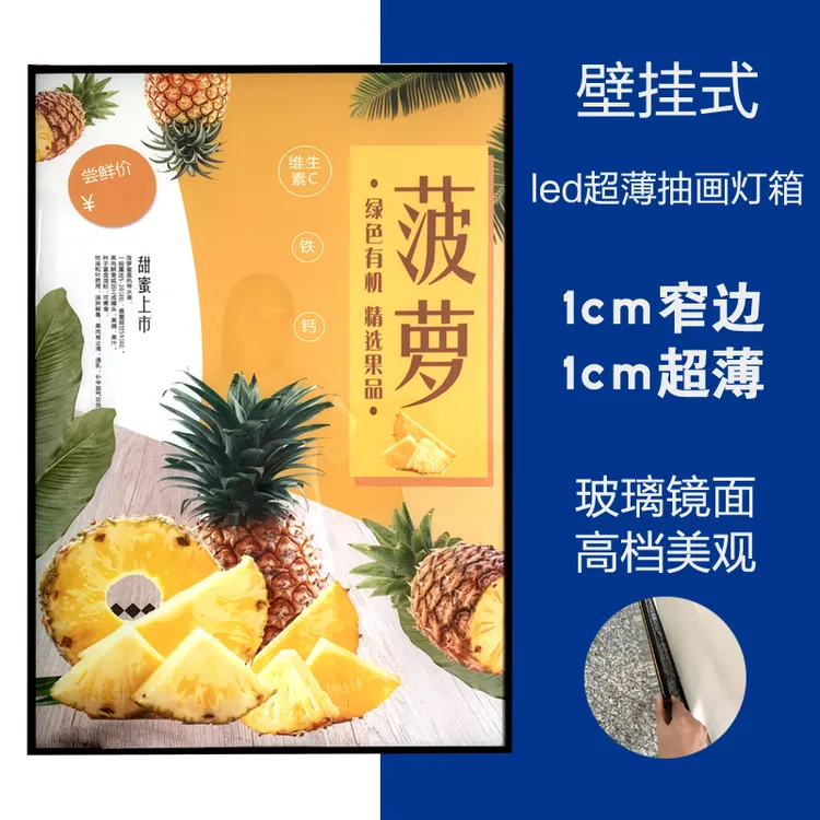 室内壁挂抽拉式超薄LED挂墙式灯箱/室内灯箱/高透高亮奶茶灯箱