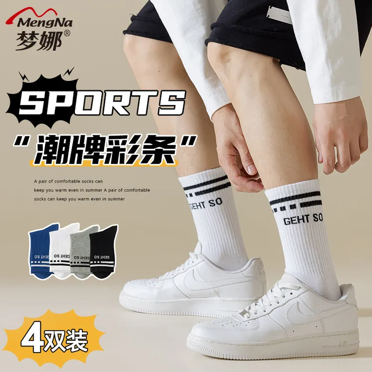 梦娜条纹中筒棉袜男士舒适柔软秋冬袜子防臭吸汗运动ins潮流长袜