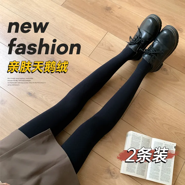 2条装200D天鹅绒连裤袜春秋季打底裤袜子女光腿神器肉色丝袜