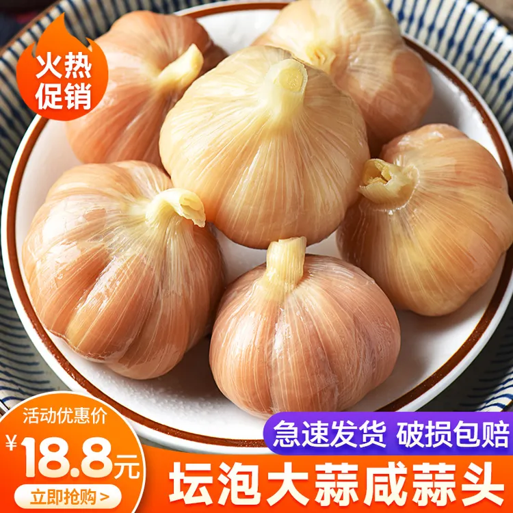 四川泡大蒜头农家自制腌大蒜腊八蒜眉山老坛泡大蒜非糖醋即食500g