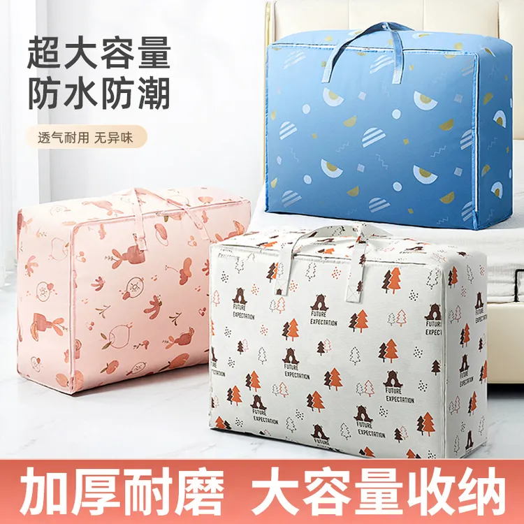 喜家家超大号被子收纳袋大容量搬家整理耐用防水防潮家用储物袋