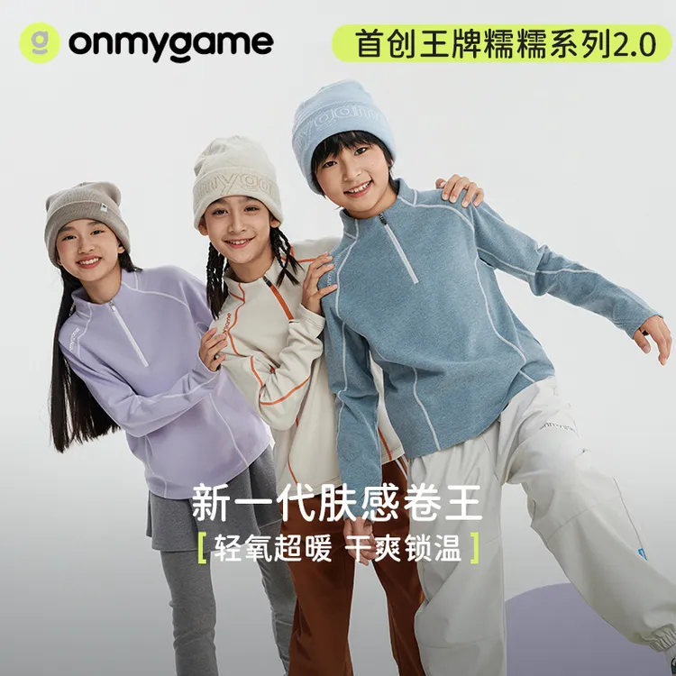 onmygame Mae联名【nuonuo糯糯衣】发热抗菌智慧绒长袖T恤10522