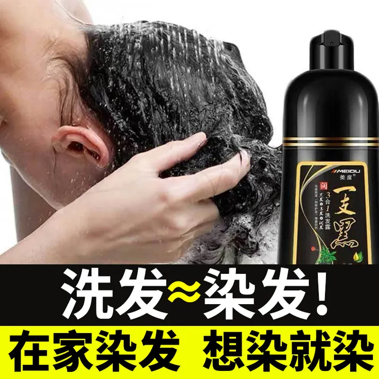 染发剂纯自己在家染染发膏流行彩色植显白遮白染完一洗就黑