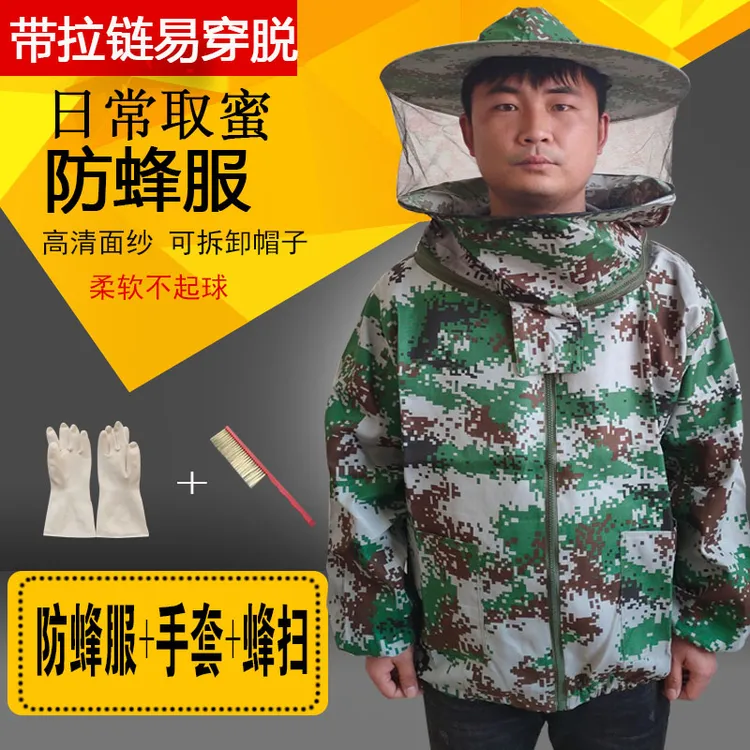 防蜂衣半身加厚透气养蜂衣优质抓蜂服蜂农蜜蜂防止防蜂服带帽功能