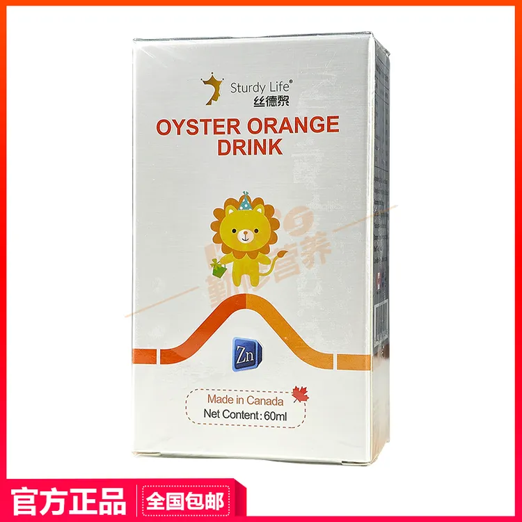 丝德黎牡蛎橙锌滴剂含柠檬酸口腔方便食用life原装进口健康膳食