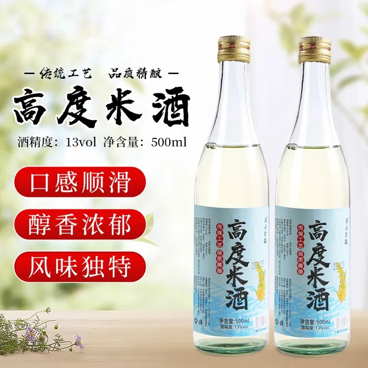 寻寻甘露高度米酒糯米甜酒浊酒原浆自然发酵米酒醪糟玻璃瓶装精酿