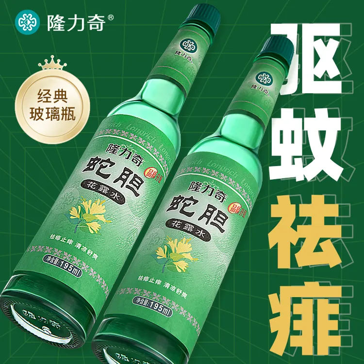 隆力奇蛇胆花露水清凉舒爽清香夏季经典玻璃瓶装蚊不叮老国货正品