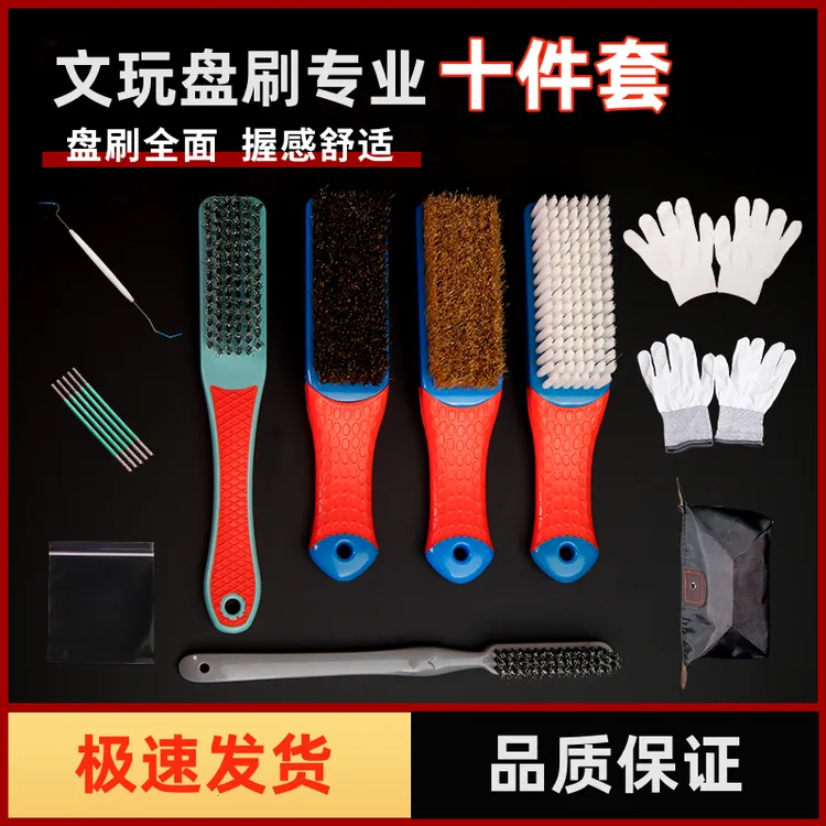文玩刷子套装猪鬃毛刷钢丝纳米刷子保养清理工具金刚菩提核桃刷子